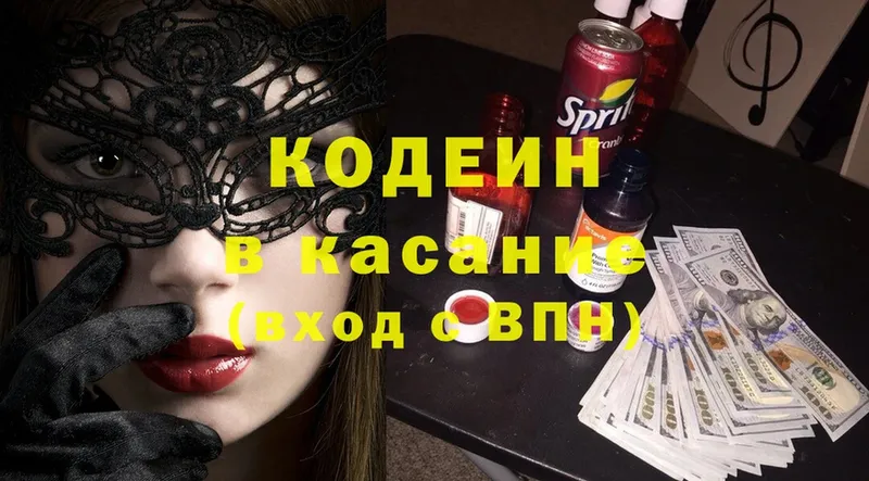 Кодеиновый сироп Lean Purple Drank  хочу наркоту  Инсар 